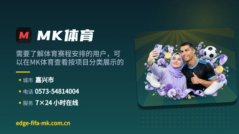 初识MK体育