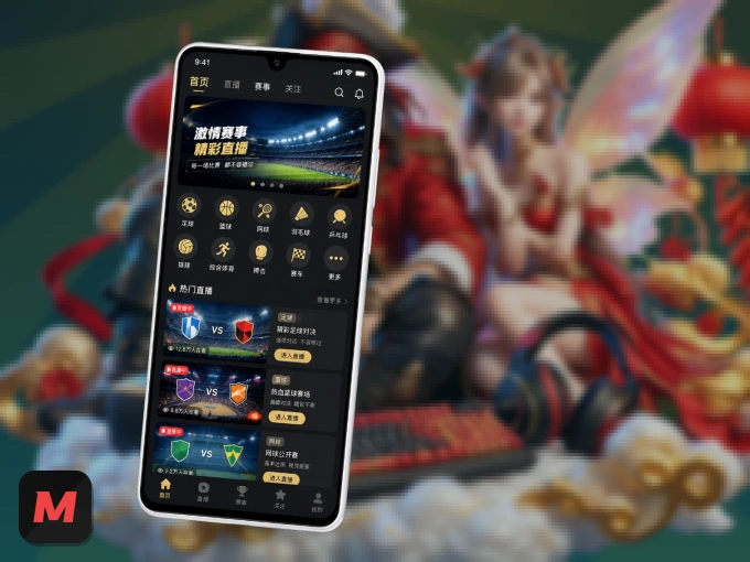 MK体育客户端，看球更方便