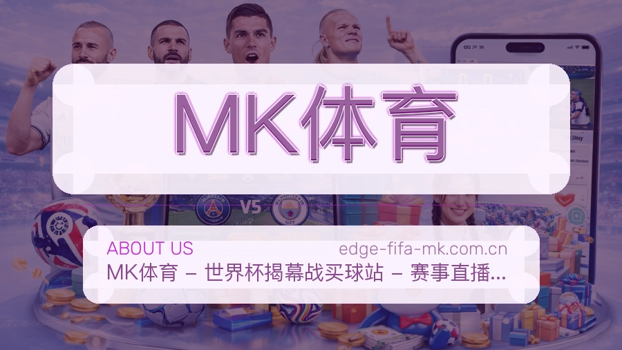 MK体育会员访问服务介绍