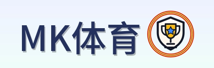 MK体育世界杯数据logo